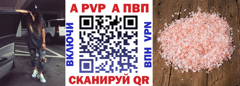 blacksprut ссылки Полярный A PVP VHQ где купить наркоту