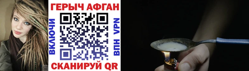 Героин Heroin  Полярный 