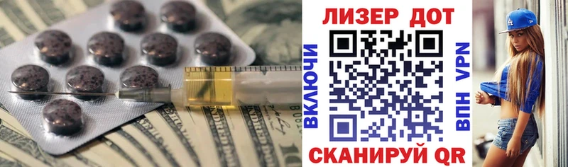 Лсд 25 экстази кислота  Полярный 