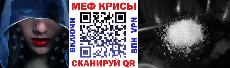 Мефедрон мука купить наркоту Полярный